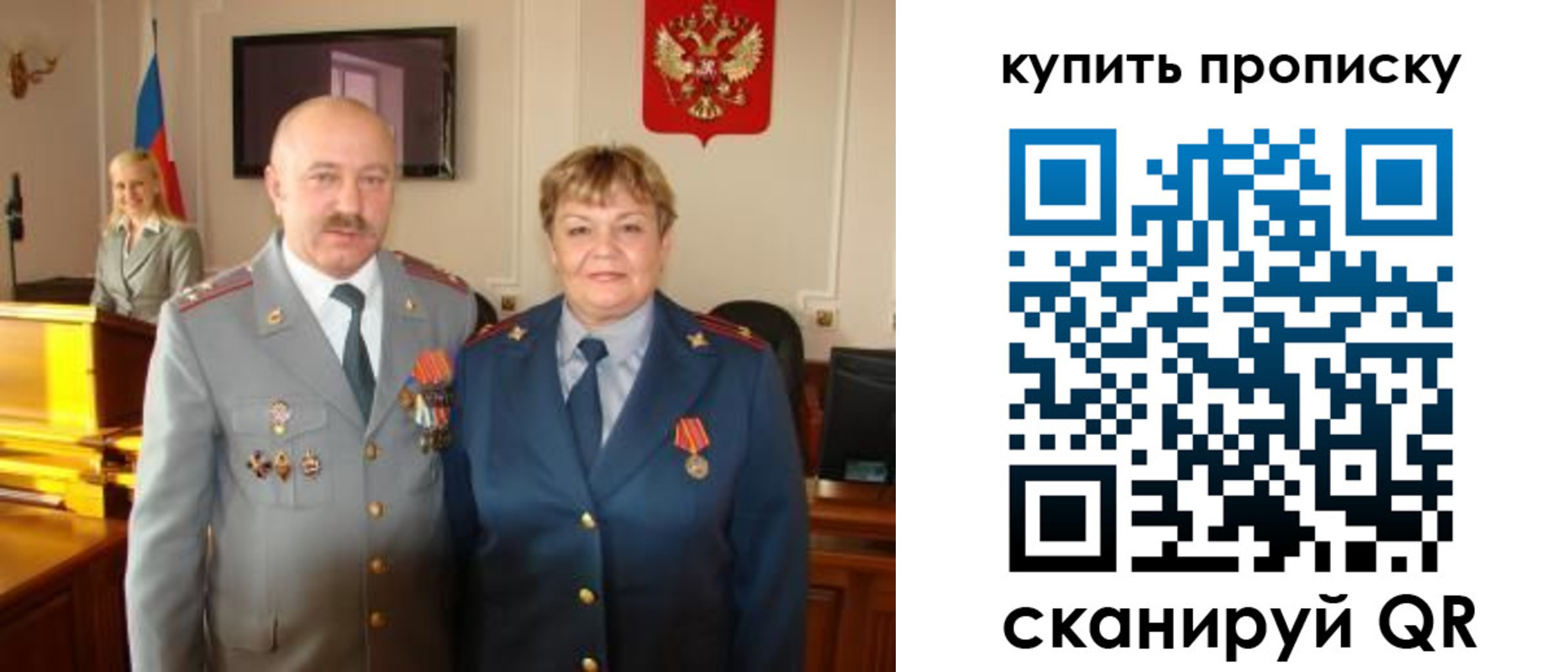 прописка для кредита в Осташкове