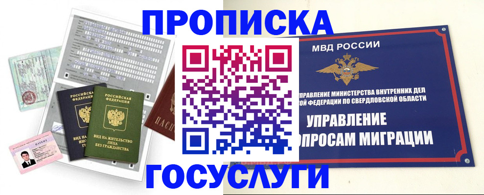 временная регистрация гарантия в Осташкове