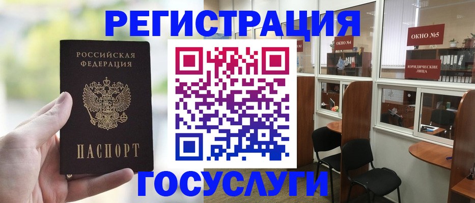 прописка для школы в Осташкове