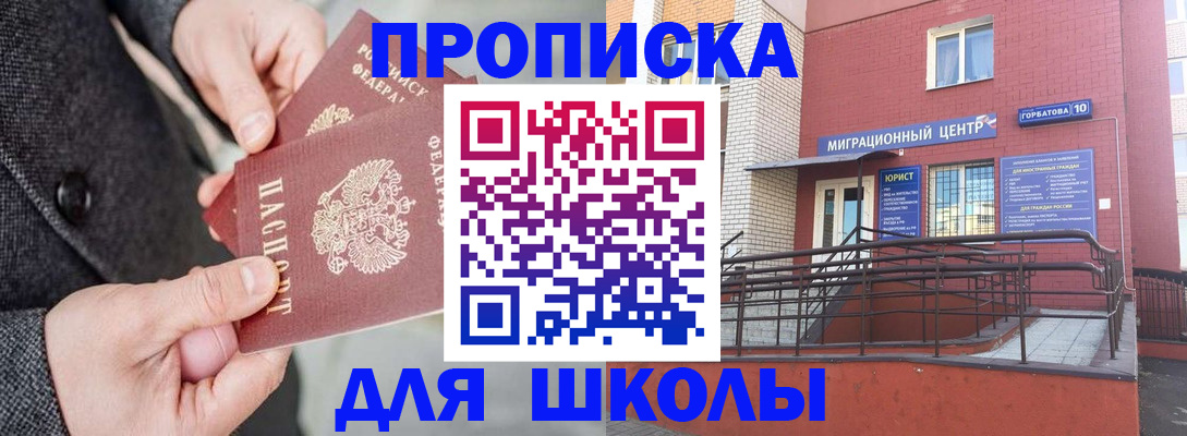 прописка гарантия в Осташкове